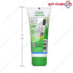 Wuta Kamille And Glycerin Hand cream Herbacin