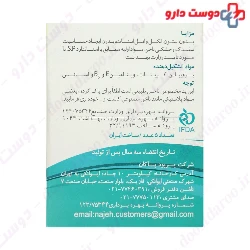 Nail Polish Remover Pad Najeh