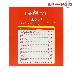 Pharmogel Barivital