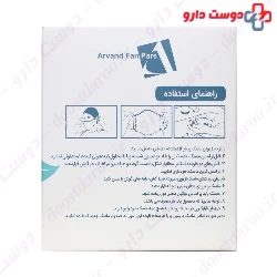 Arvand Fan Pars 3Ply Disposable Medical Face Mask