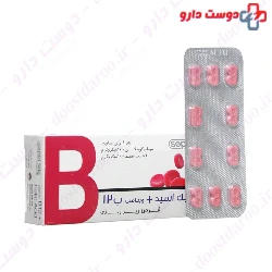 Vitamin B12 Plus Folic Acid Sepid Teb