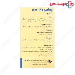 Dicavit Vitamin D3 1000 IU