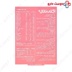 Acti Natal Plus Omega3 Abian Daroo
