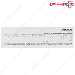 Whitevit Cysteamine 5 Cream Vitalayer