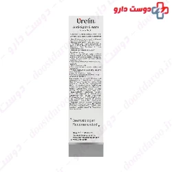 Anti Spot Cream For Face And Neck Urelin