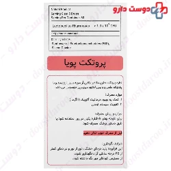 Gostaresh Milad Pharmed  protect pouya drop 15 Ml