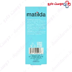Matilda Baby Cold Cream 50 ml