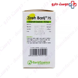 Barij Essence Cumin 75 Mg 60 Softegel 