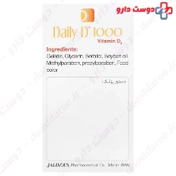 Daily D Vitamin D3 1000 IU Jalimous