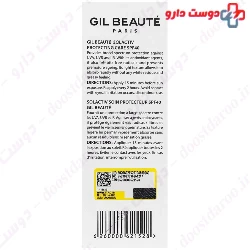 Solactive Protection Care For Oily Skin SPF40 Gil Beaute