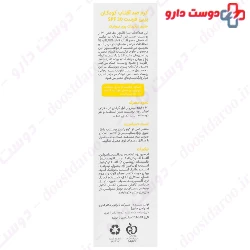 Baby First Kids Sunscreen Cream SPF30