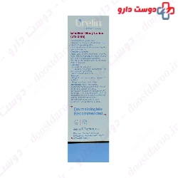 Emollient Body Lotion 5% Urea Urelin