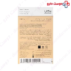 Vitamin C Ampoules Arcaya