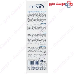 Eyelid Hydrating Mist Spray Eyesol