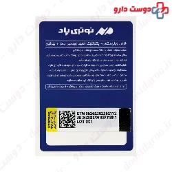 Villi Max Nutri pad