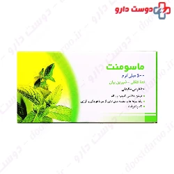 Masoument 500 mg Ebn e Masouyeh
