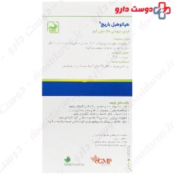 Barij Hepatoheal Tablet