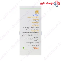 Barij Myrtex Topical Solution