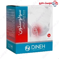 Dineh Solvestone 10 Sachets