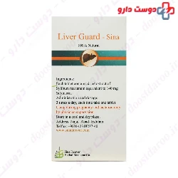 Liver Guard Sinafaravar