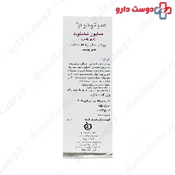 Mulberry Herbal Soap 3 Plus Citoderm