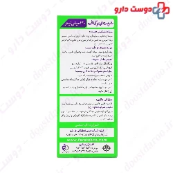 Phytocough Farateb