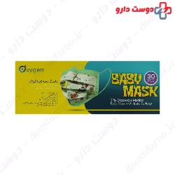 3Ply Baby Face Mask Oxygen Plus