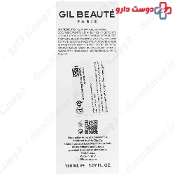 Gil Beaute Netactiv Cleansing Gel ۱۵۰ ml