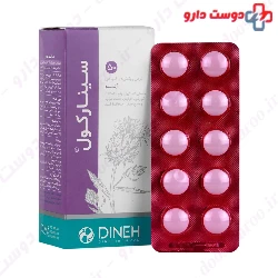 Cynarchol Dineh 50 Tablet
