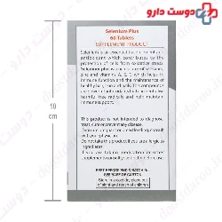 Selenium Plus OPD 60 OPD PHARMA