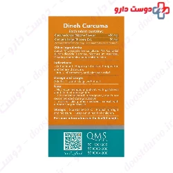 Curcuma Dineh 50 Tablet