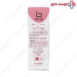 Body Lotion Betis