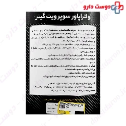 Ultra Power Super Weight Gainer Pegah