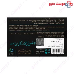 Khosh Ghamat Slimming Infusion Nilbarg
