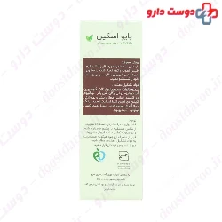 Repairing Argan Oil Soap Bio Skin