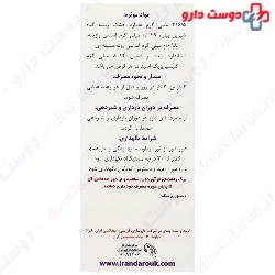 Iran Darouk D Reglis 100 Tablets
