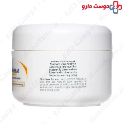 Ducray Nutricerat HairMask