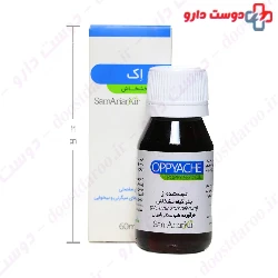 Oppyache Poppy Seed Oil Sam Arian Exir