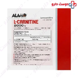 Alamo L Carnitine 2000 mg