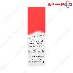 Shahre Daru Ketoconazole 2 Shampoo 