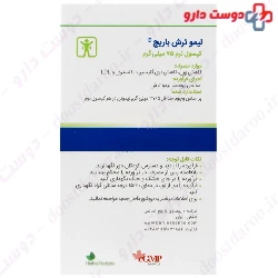 Barij Essence Limu Torsh 75 Mg 60 Soft Capsules