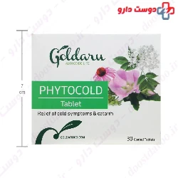 Goldaru Phytocold Tablet