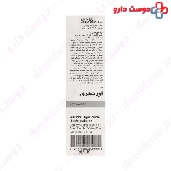 Retinol 0.5 In Squalane The Ordinary