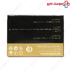 Ostrich Cream Pishro Aria Ronak