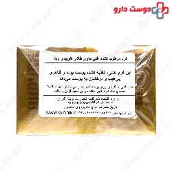 Colloidal Gold Moisturizing Face Cream Winna