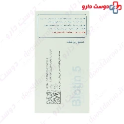 Biotin 5 mg Raha