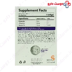Sanaviva Melatonin Plus ۵ Mg ۴۰ Softgels