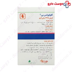 Barij Glucorex B Tablet