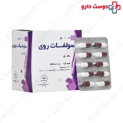 Zinc Sulfate 100 Ramopharmin
