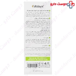 Activit Sunscreen Fluid SPF50 Vitalayer